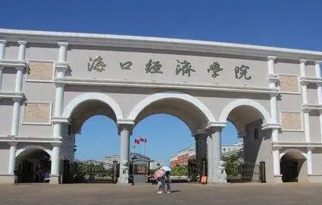 海口经济学院什么专业好，海口经济学院专业排名