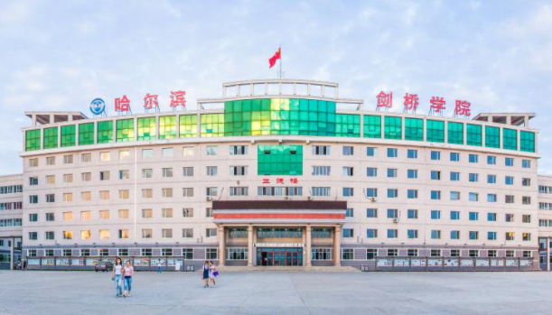 哈尔滨剑桥学院什么专业好，哈尔滨剑桥学院专业排名