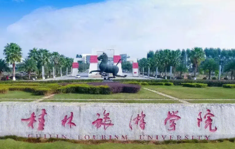 桂林旅游学院什么专业好，桂林旅游学院专业排名