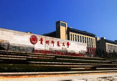 贵州师范大学什么专业好，贵州师范大学专业排名