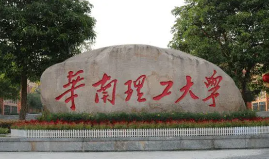华南理工大学什么专业好，华南理工大学专业排名