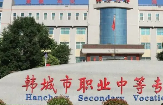 2023渭南公办厨师学校有哪些 渭南公办厨师学校名单一览表