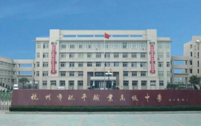 2024杭州电子商务学校有哪些 杭州电子商务学校名单一览表