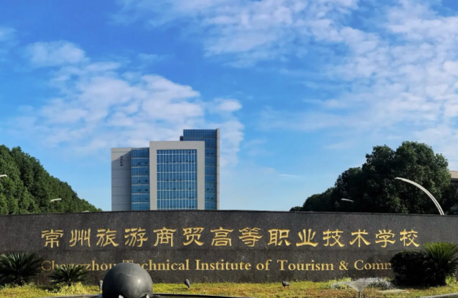 2024常州电子商务学校有哪些 常州电子商务学校名单一览表