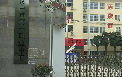 2023汉中公办厨师学校有哪些 汉中公办厨师学校名单一览表