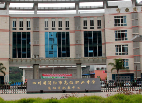 2023资阳民办机电学校有哪些 资阳民办机电学校名单一览表