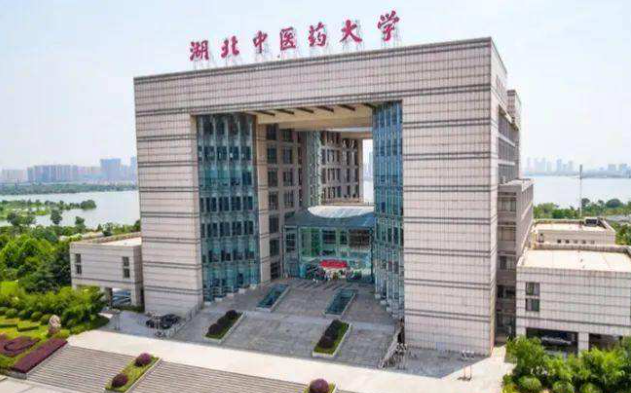 湖北中医药大学什么专业好，湖北中医药大学专业排名