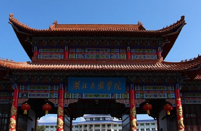 湖北民族大学什么专业好，湖北民族大学专业排名