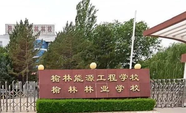 2023榆林民办护理学校有哪些 榆林民办护理学校名单一览表