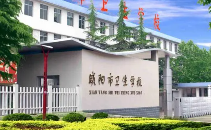 2023咸阳民办护理学校有哪些 咸阳民办护理学校名单一览表