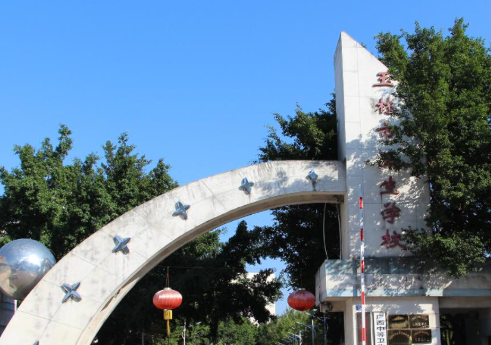 2023玉林民办护理学校有哪些 玉林民办护理学校名单一览表