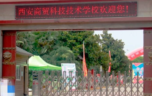 2023陕西新能源汽车学校有哪些 陕西新能源汽车学校名单一览表