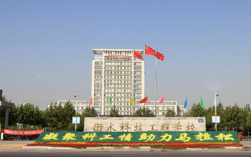 2024衡水新能源汽车学校有哪些 衡水新能源汽车学校名单一览表