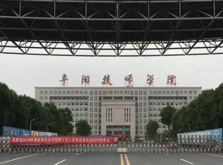 2024阜阳烹饪学校有哪些 阜阳烹饪学校名单一览表