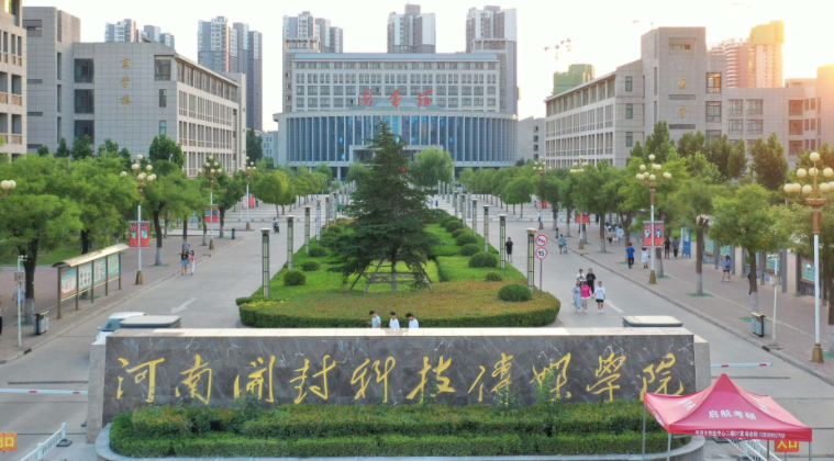 河南开封科技传媒学院什么专业好，河南开封科技传媒学院专业排名