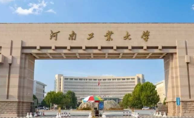 河南工业大学什么专业好，河南工业大学专业排名