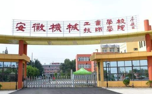 2024淮南新能源汽车学校有哪些 淮南新能源汽车学校名单一览表