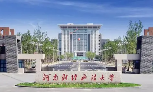 河南财经政法大学什么专业好，河南财经政法大学专业排名