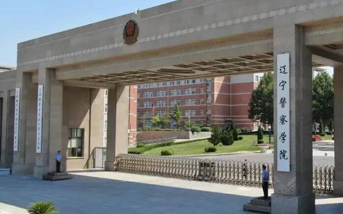 辽宁警察学院什么专业好，辽宁警察学院专业排名