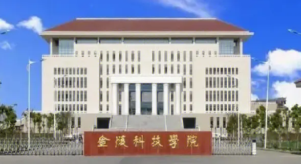 金陵科技学院什么专业好，金陵科技学院专业排名