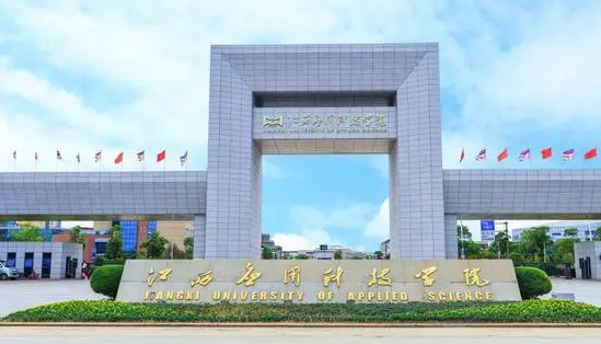 江西应用科技学院什么专业好，江西应用科技学院专业排名