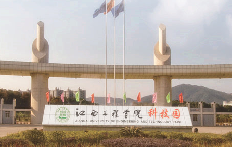 江西工程学院什么专业好，江西工程学院专业排名