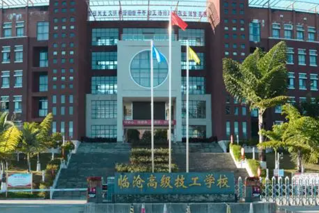 2023临沧公办护理学校有哪些 临沧公办护理学校名单一览表