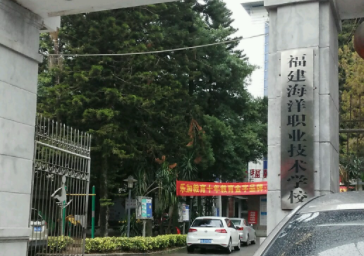 福建海洋职业技术学校地址，乘车路线