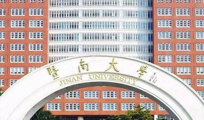 暨南大学什么专业好，暨南大学专业排名