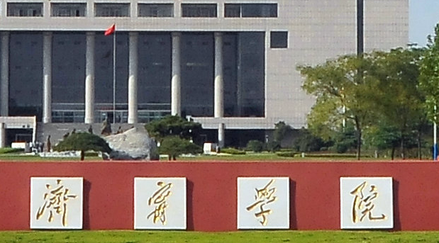 济宁学院什么专业好，济宁学院专业排名