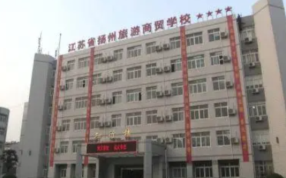 2024扬州公办烹饪学校有哪些 扬州公办烹饪学校名单一览表