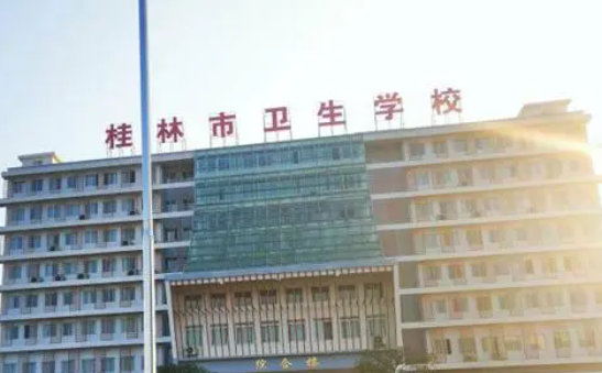 2023桂林公办护理学校有哪些 桂林公办护理学校名单一览表