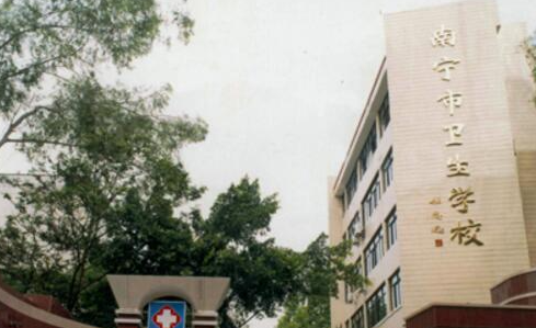 2023南宁公办护理学校有哪些 南宁公办护理学校名单一览表