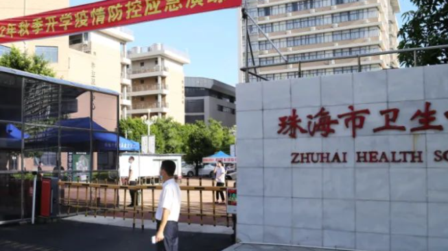 2023珠海公办护理学校有哪些 珠海公办护理学校名单一览表