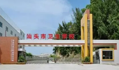 2023汕头公办护理学校有哪些 汕头公办护理学校名单一览表