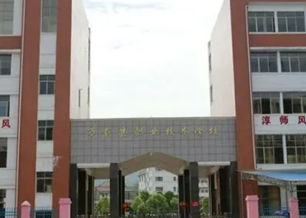 万载县职业技术学校地址,乘车路线