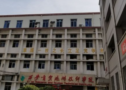2023西安公办烹饪学校有哪些 西安公办烹饪学校名单一览表