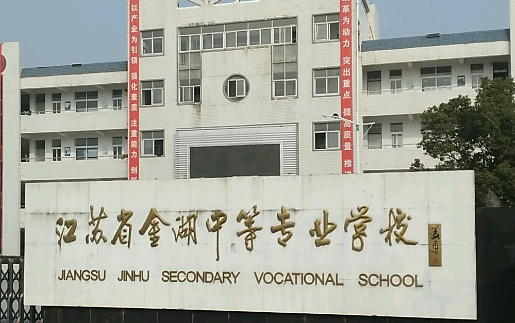 2024淮安公办新能源汽车学校有哪些 淮安公办新能源汽车学校名单一览表