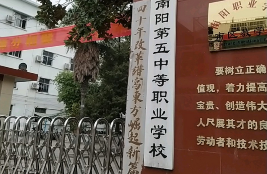 2023南阳公办护理学校有哪些 南阳公办护理学校名单一览表
