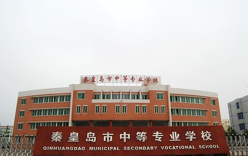 2024秦皇岛公办数控学校有哪些 秦皇岛公办数控学校名单一览表