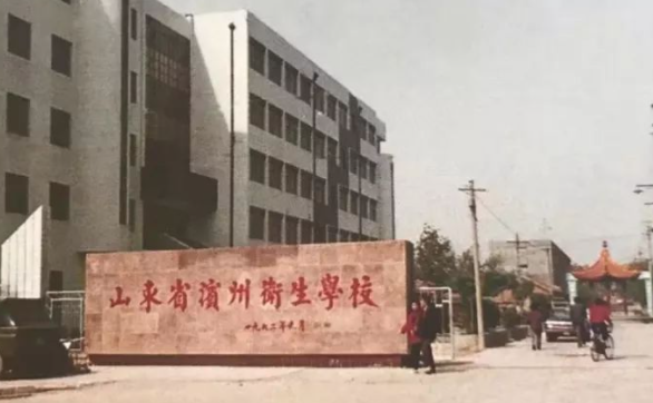 2023滨州公办护理学校有哪些 滨州公办护理学校名单一览表