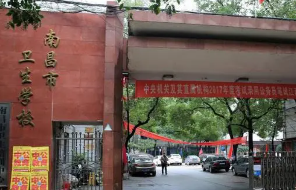 2023南昌公办护理学校有哪些 南昌公办护理学校名单一览表