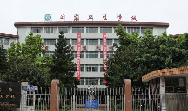 2023宁德公办护理学校有哪些 宁德公办护理学校名单一览表