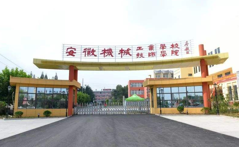 2024淮南公办数控学校有哪些 淮南公办数控学校名单一览表