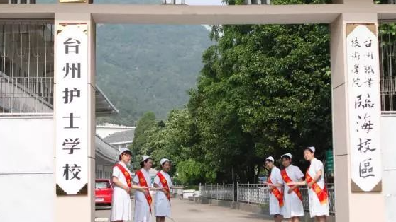 2024台州公办护理学校有哪些 台州公办护理学校名单一览表