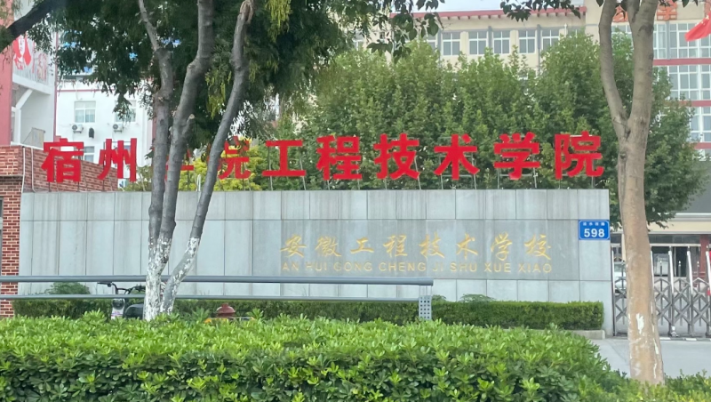 2024宿州公办数控学校有哪些 宿州公办数控学校名单一览表