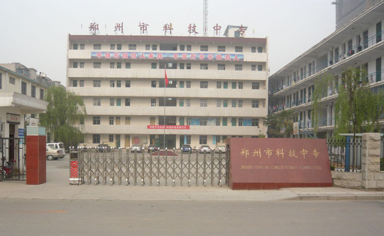 2023郑州公办数控学校有哪些 郑州公办数控学校名单一览表
