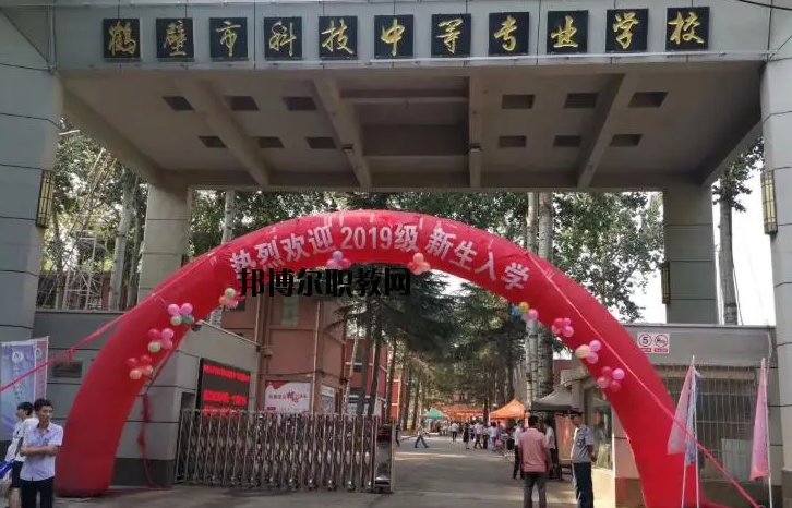 2023鹤壁公办数控学校有哪些 鹤壁公办数控学校名单一览表