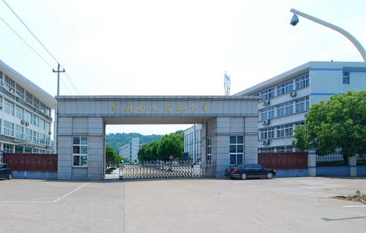 2024宁波公办新能源汽车学校有哪些 宁波公办新能源汽车学校名单一览表