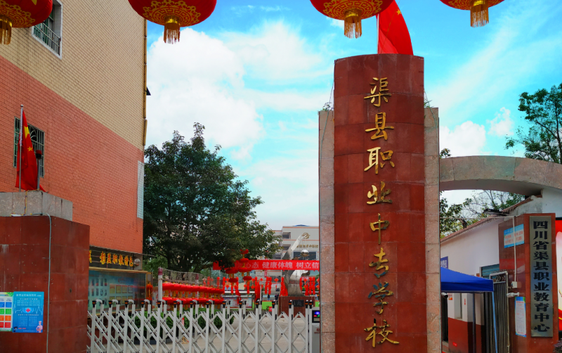2023达州公办数控学校有哪些 达州公办数控学校名单一览表